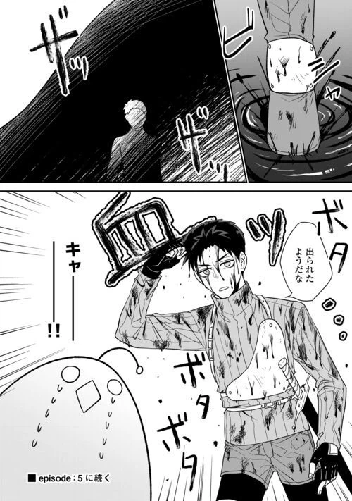 ページ 16 — 第7話