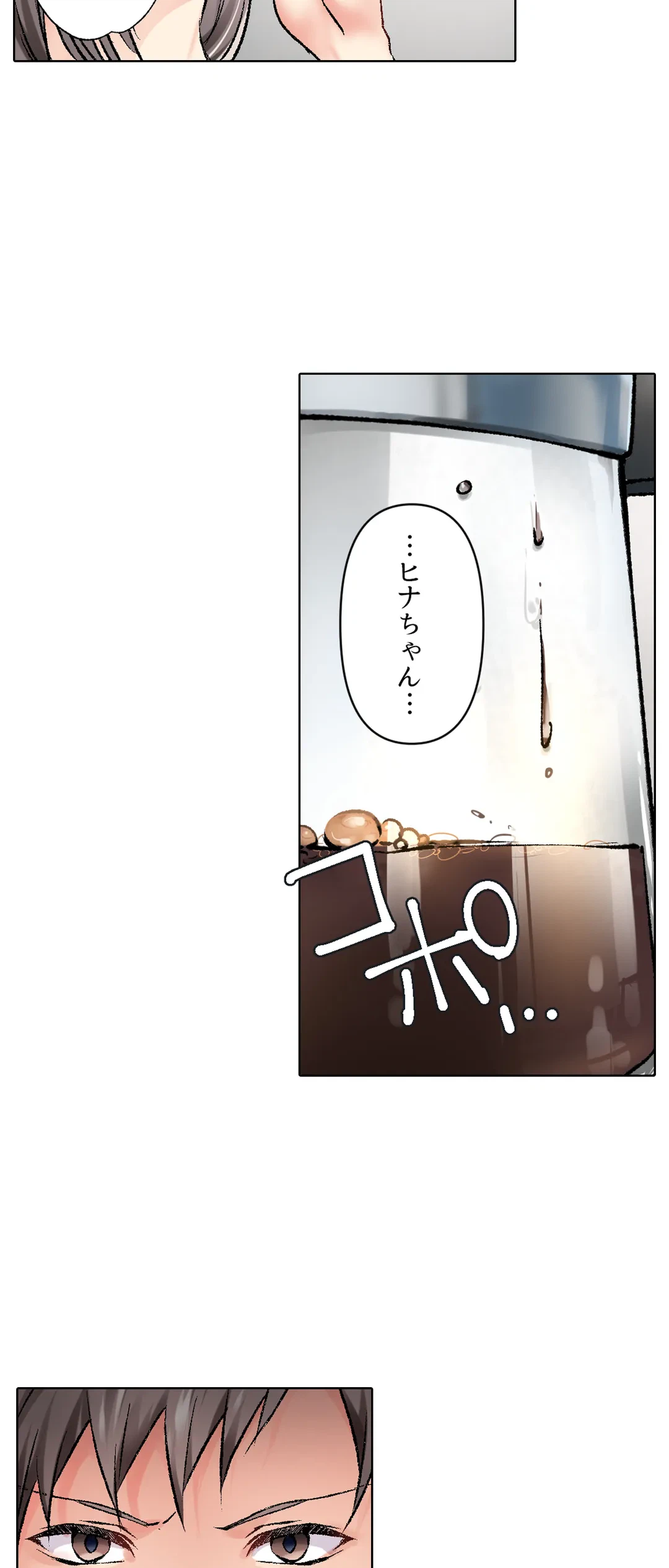 ページ 7 — 第10話