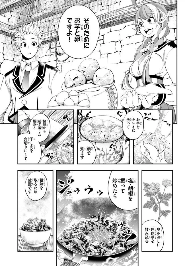 ページ 23 — 第2話