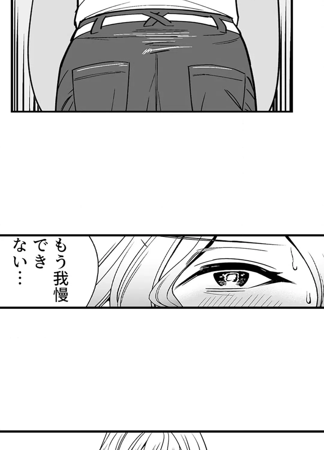 ページ 9 — 第3話