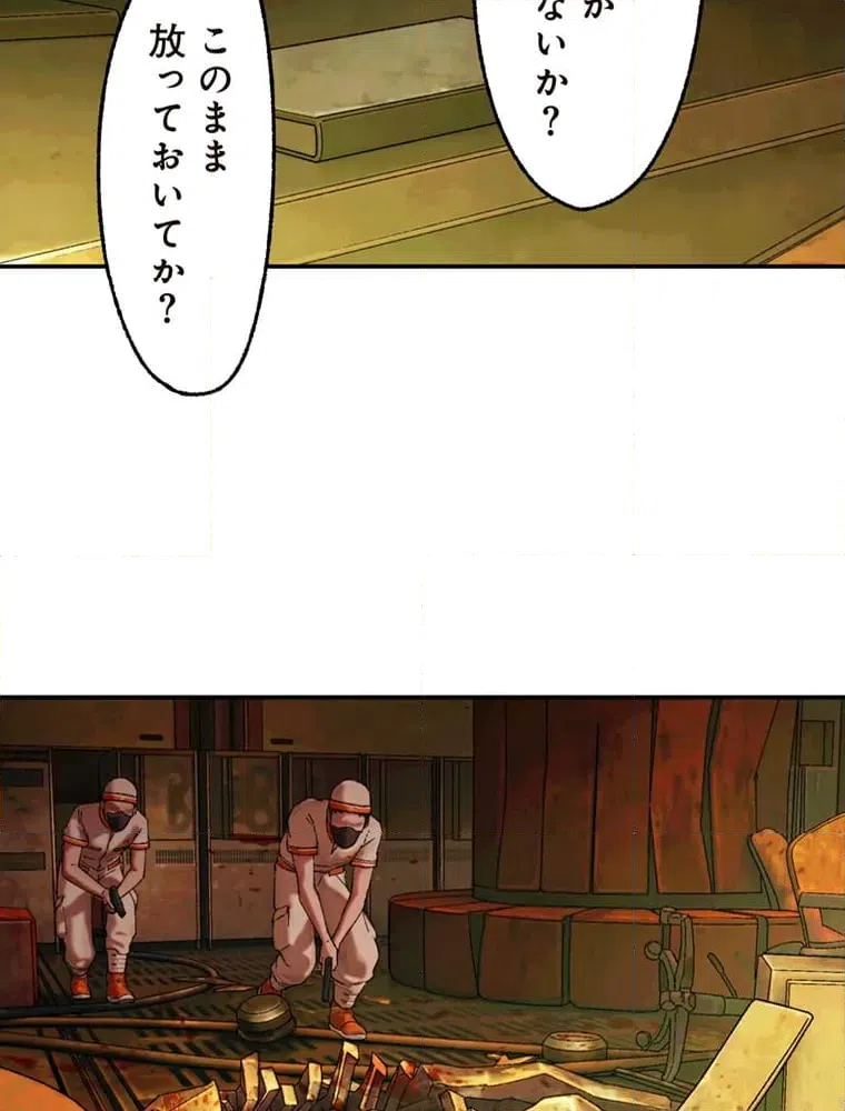 ページ 12 — 第9話