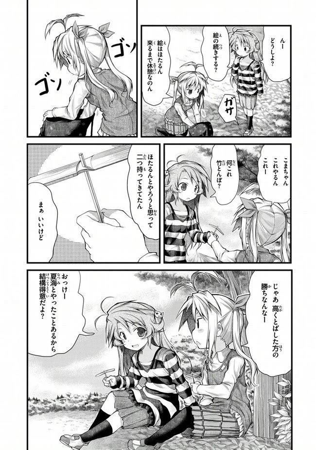ページ 12 — 第21話