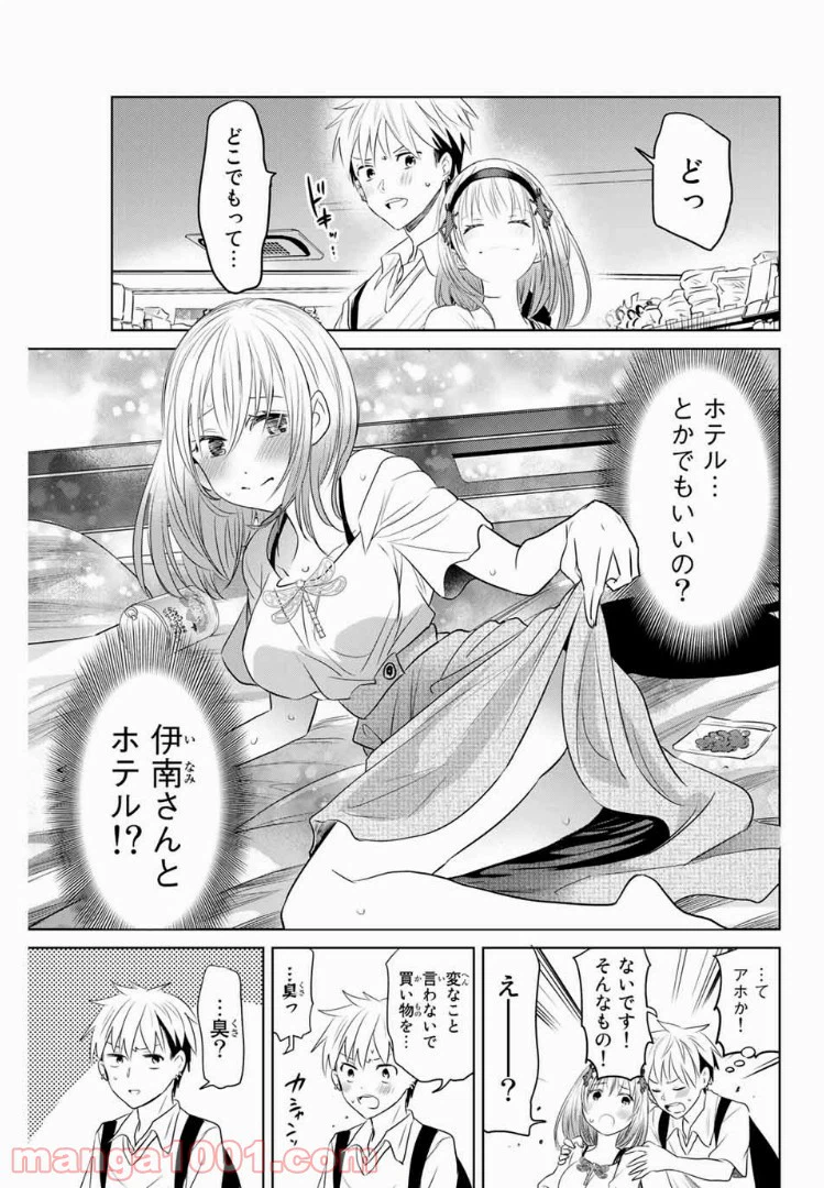 ページ 6 — 第15話