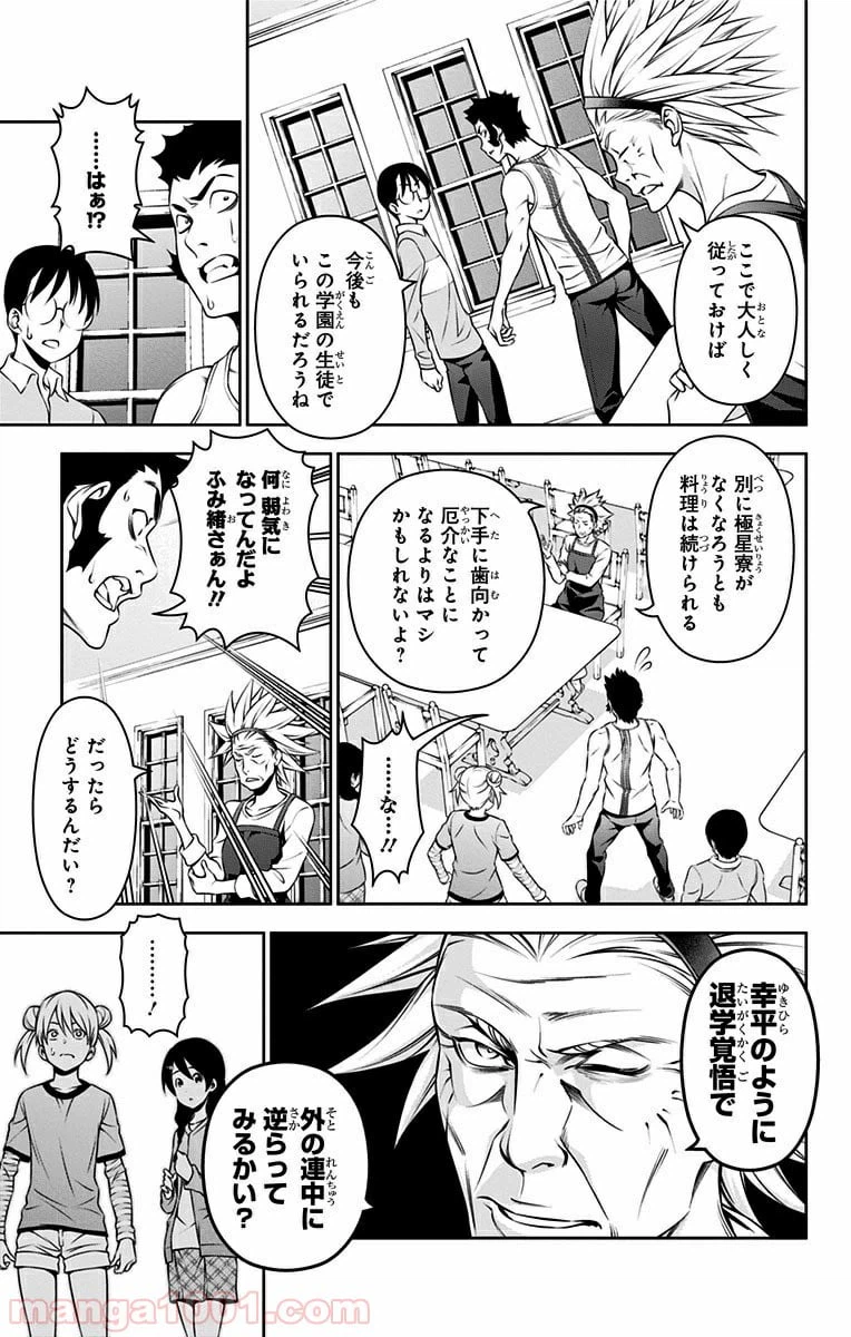 ページ 5 — 第143話