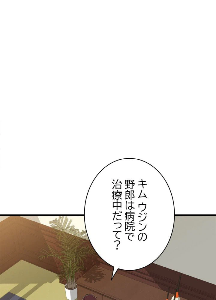 ページ 13 — 第18話
