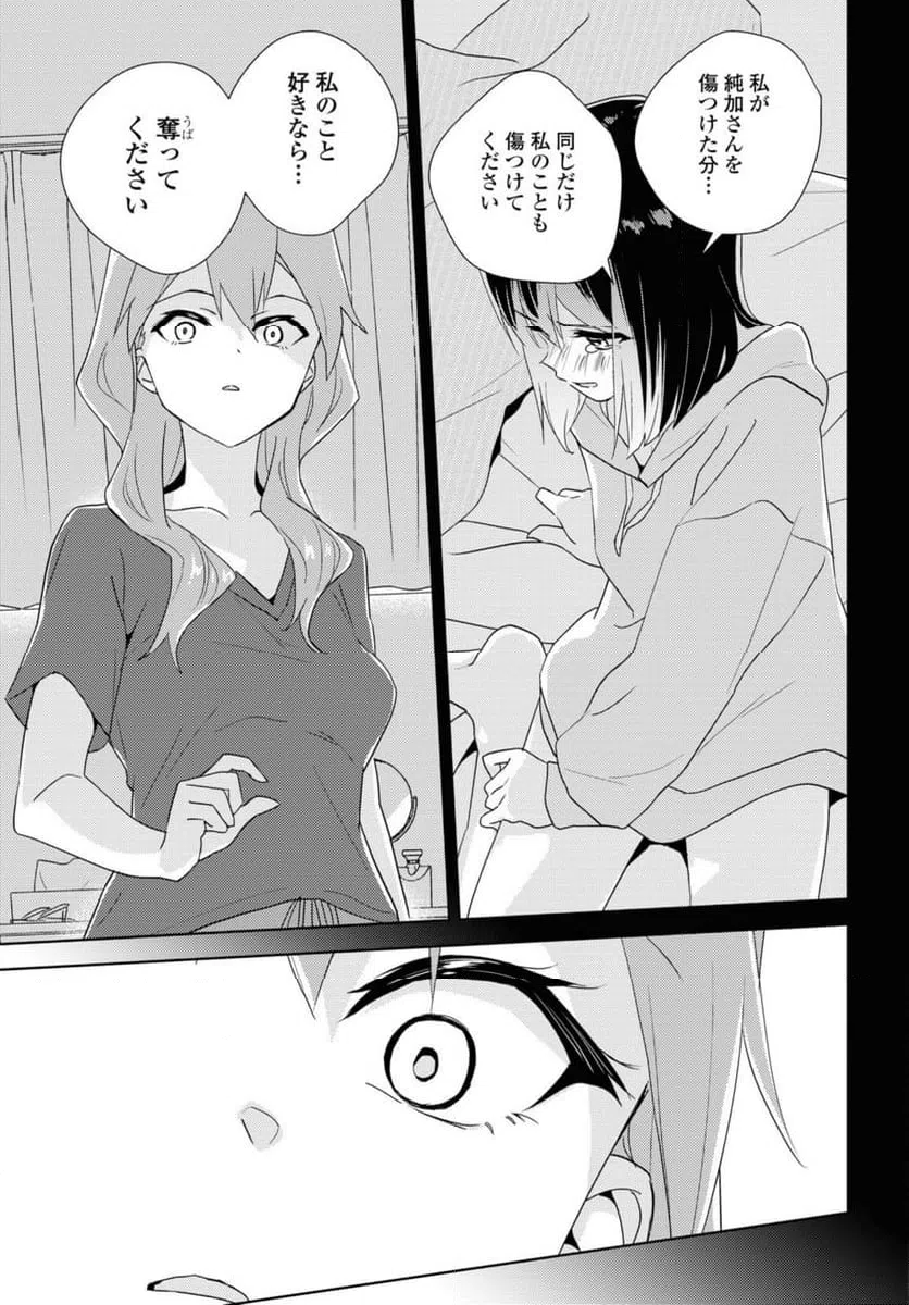ページ 5 — 第60.3話