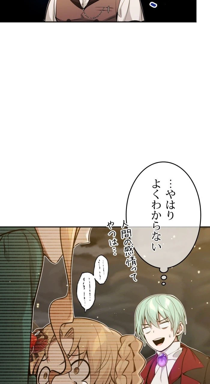 ページ 21 — 第40話