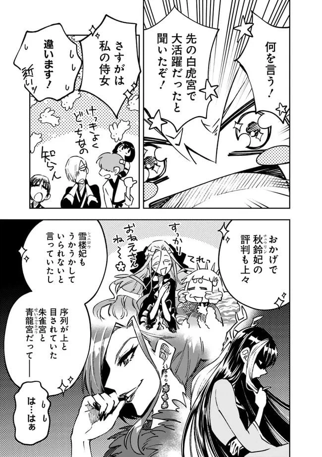 ページ 11 — 第12話