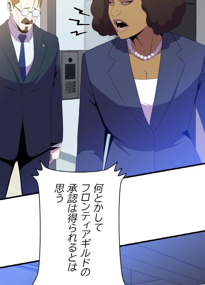 ページ 27 — 第66話