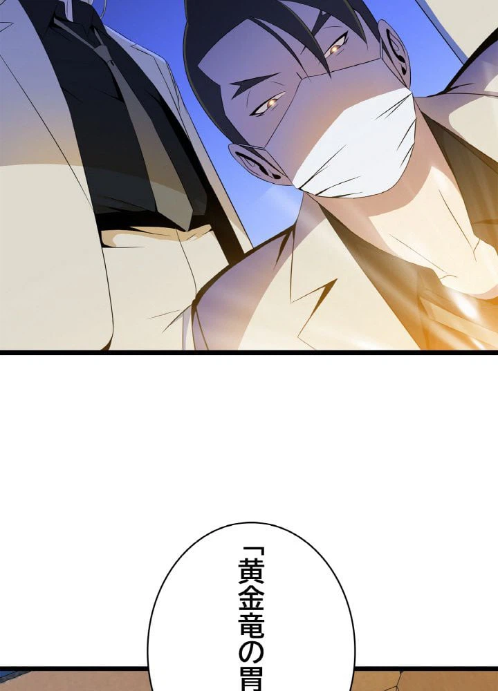 ページ 16 — 第105話