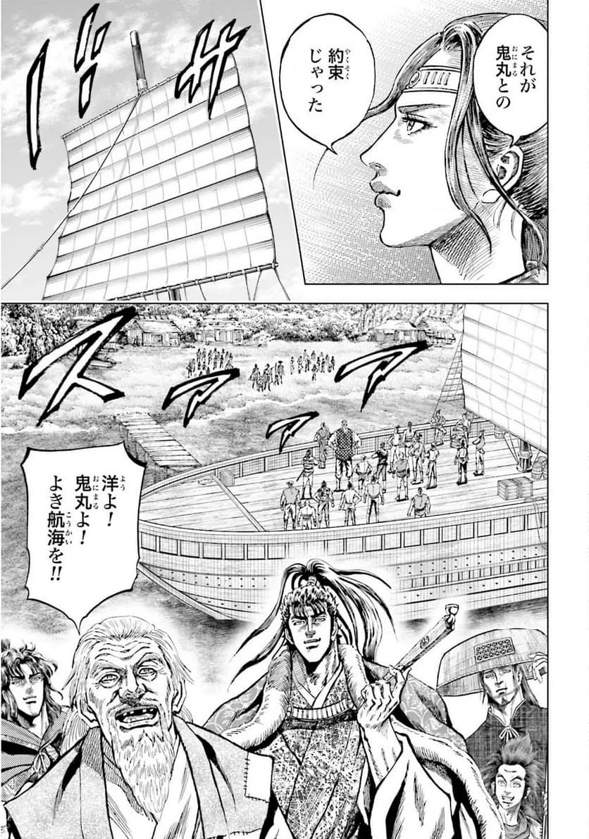 ページ 35 — 第76話