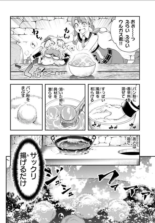 ページ 26 — 第2話