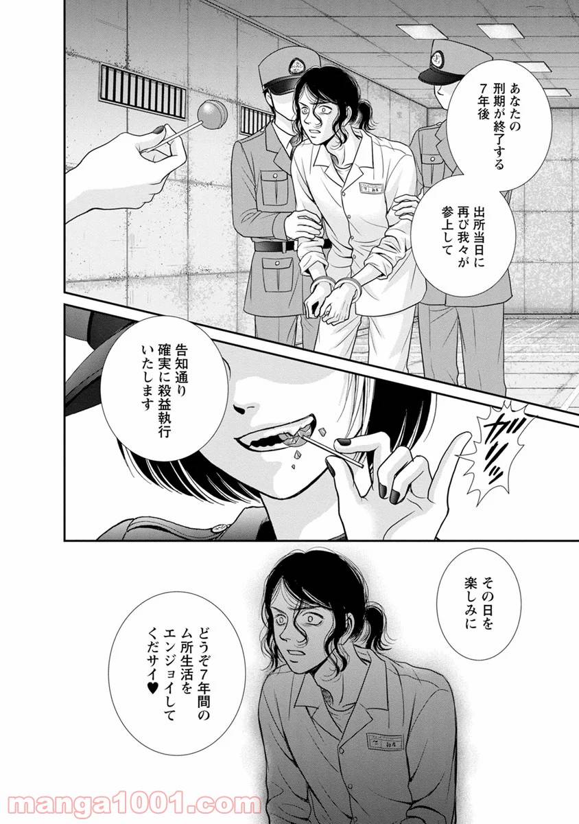 ページ 24 — 第13話