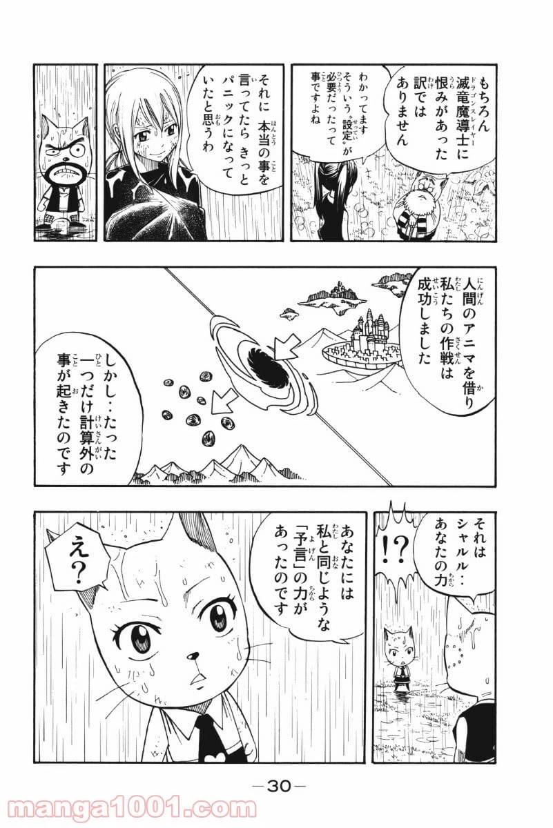 ページ 8 — 第198話