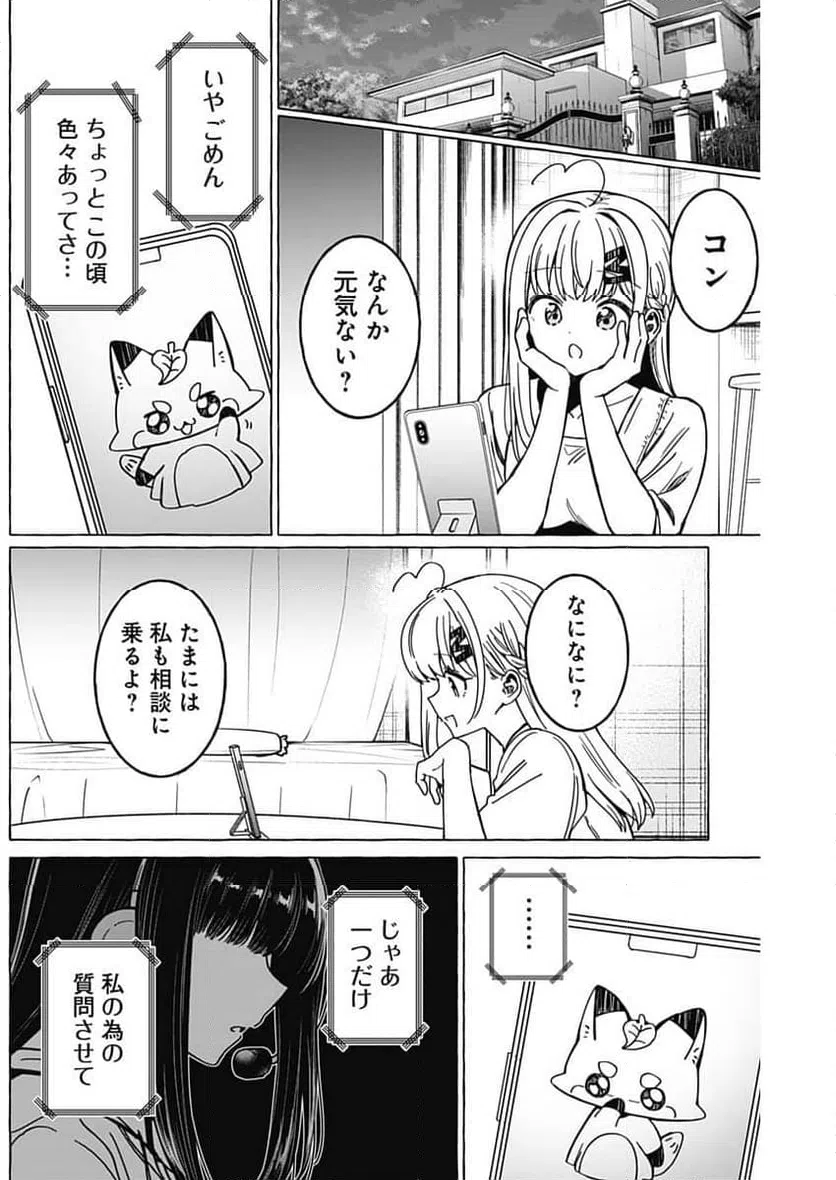ページ 12 — 第31話