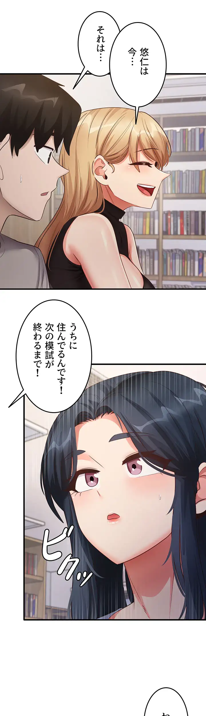 ページ 27 — 第41話
