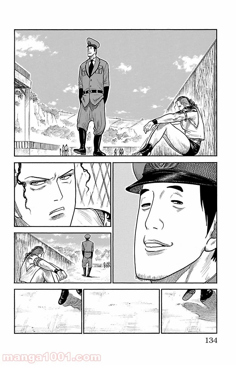 ページ 8 — 第245話