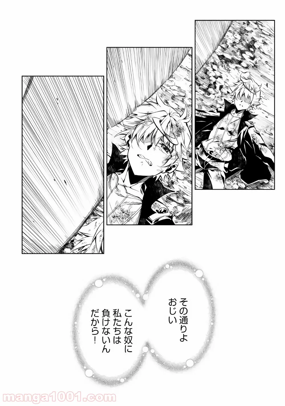 ページ 12 — 第32話