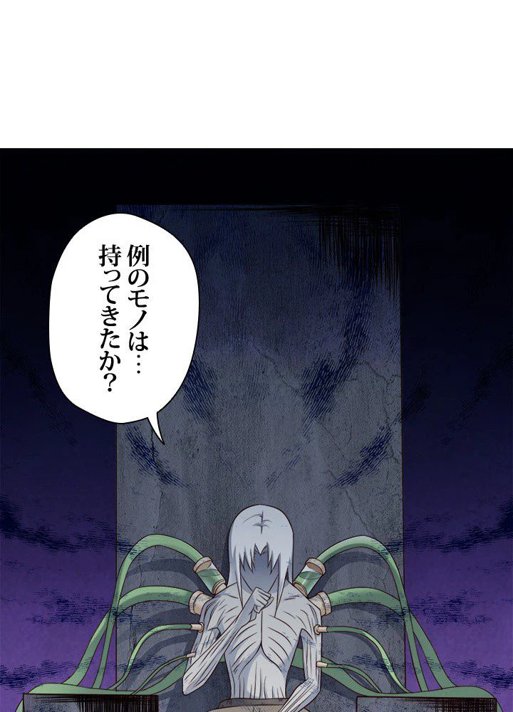 ページ 37 — 第22話