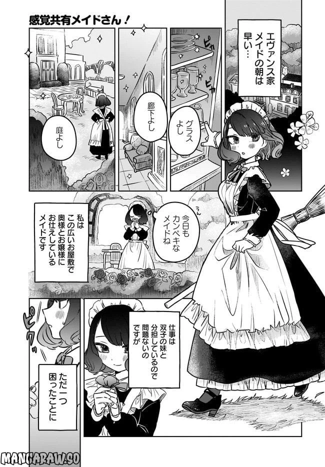 ページ 3 — 第1話