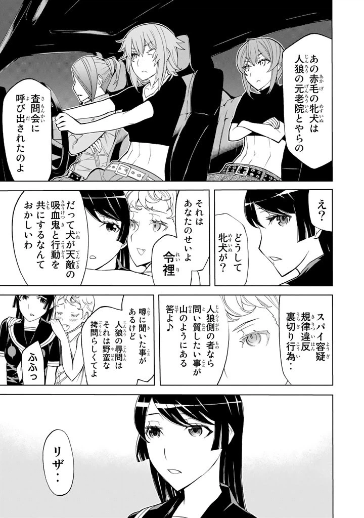 ページ 33 — 第85話