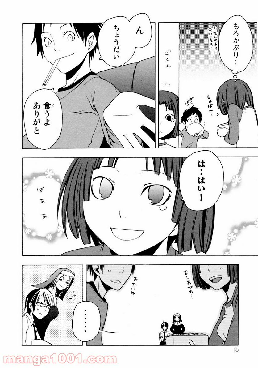 ページ 12 — 第6話