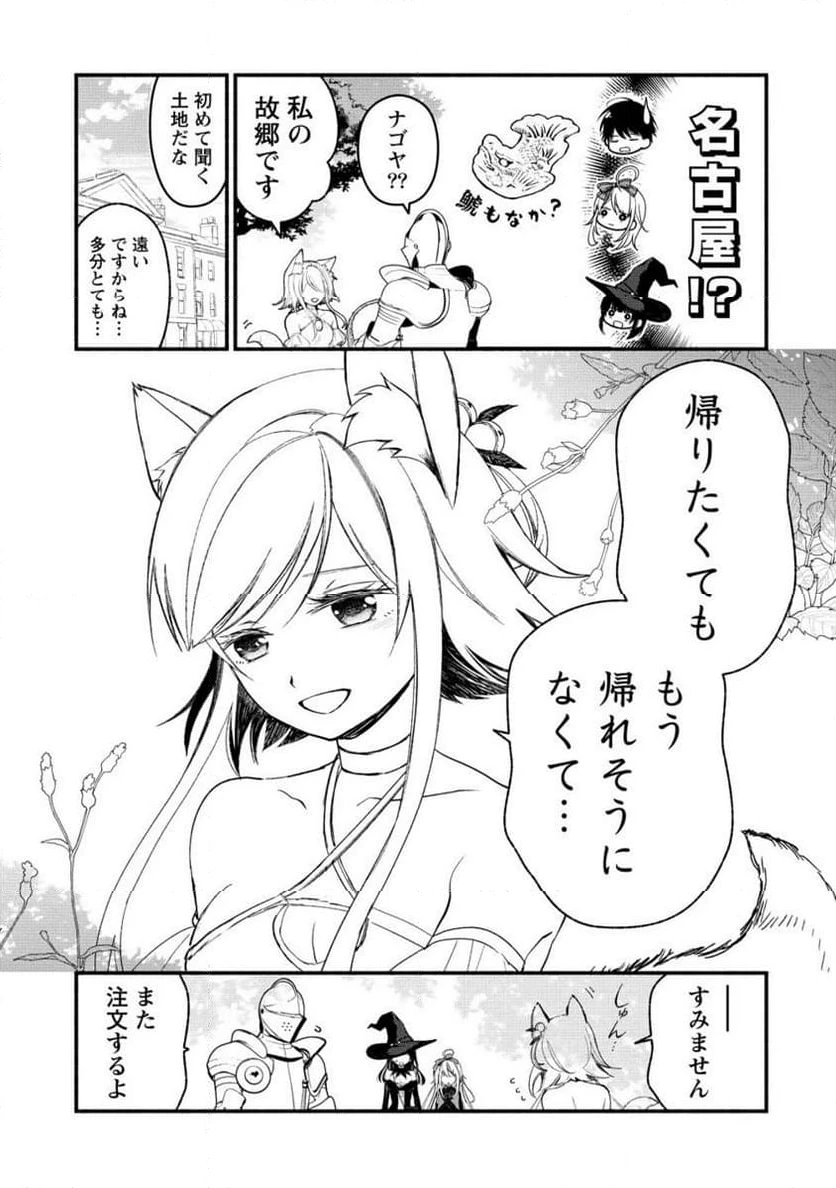 ページ 6 — 第9.2話