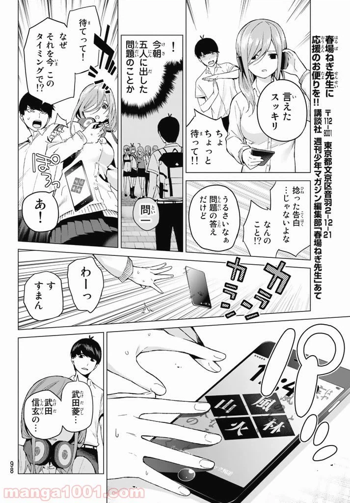 ページ 20 — 第3話