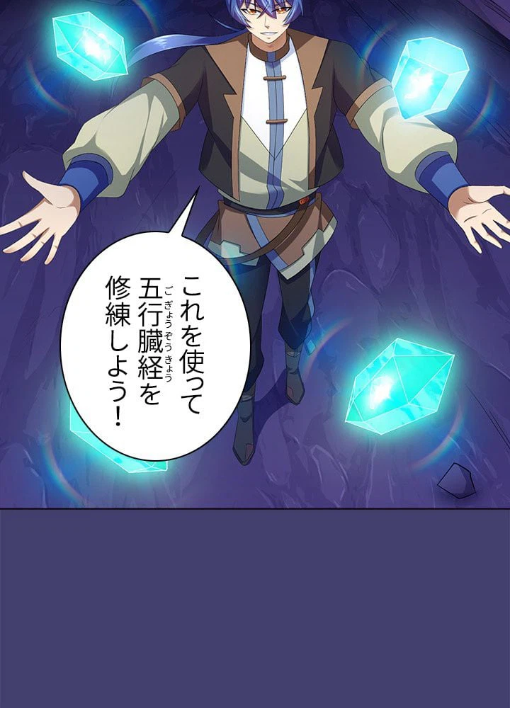 ページ 28 — 第65話