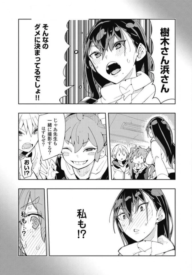 ページ 31 — 第35.5話