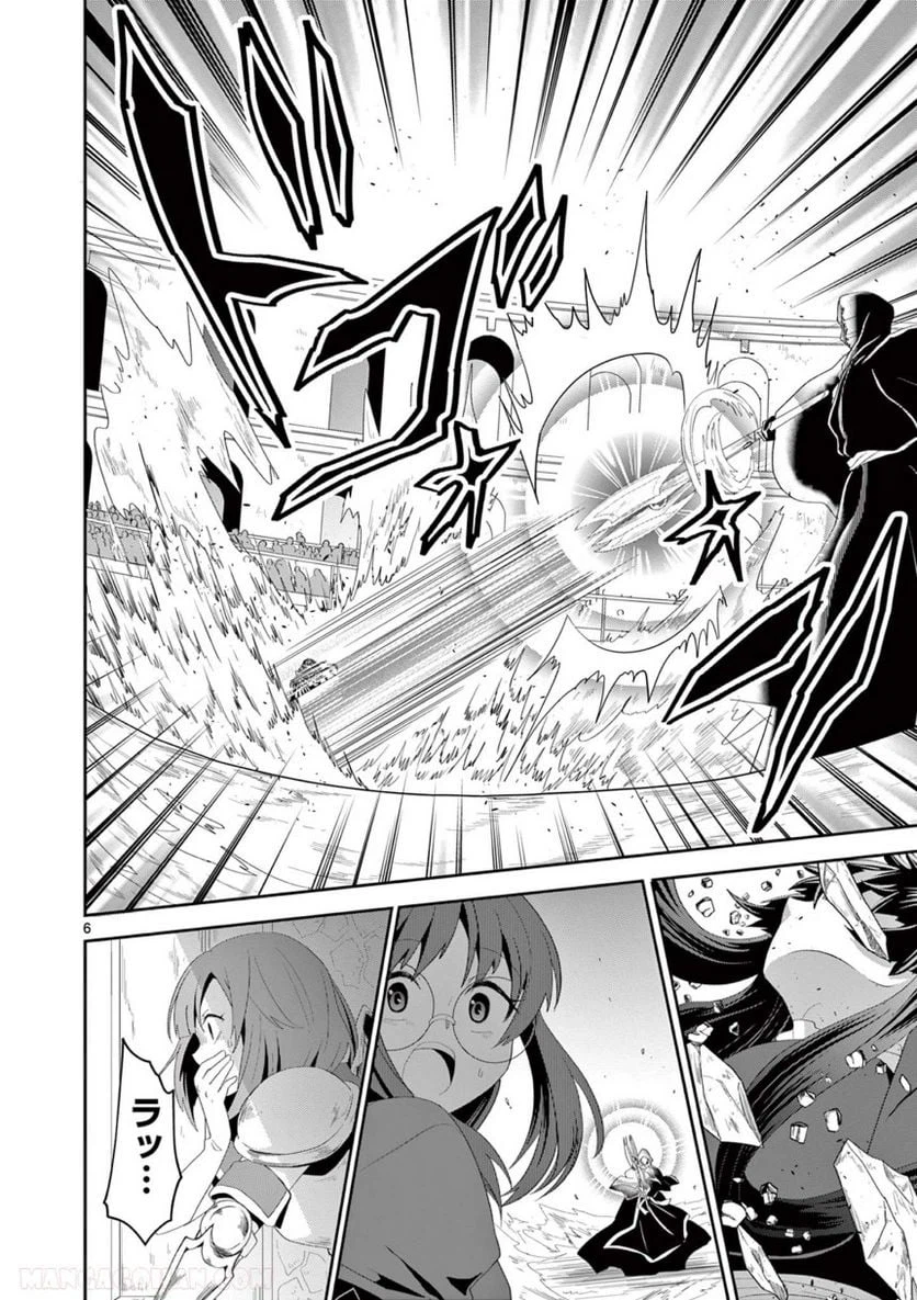 ページ 6 — 第13.1話
