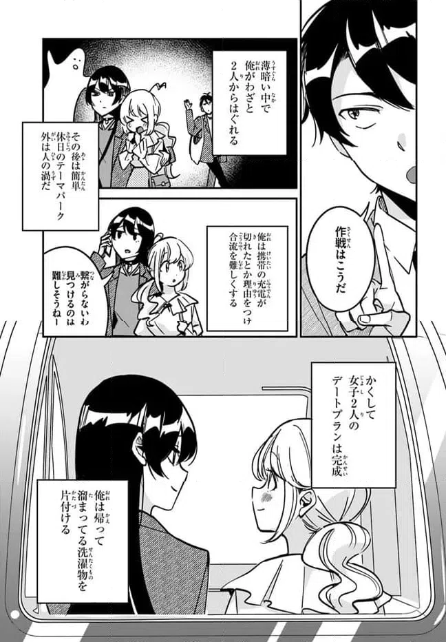 ページ 5 — 第10話
