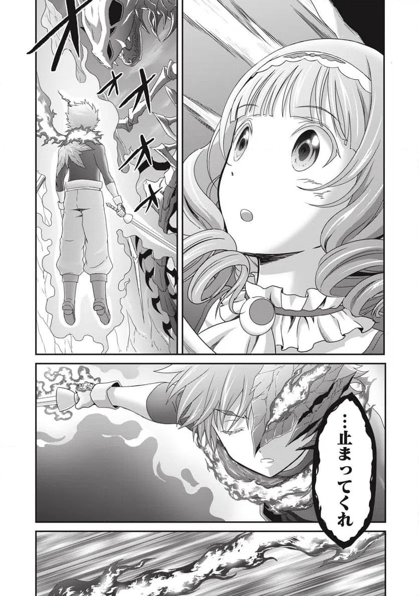 ページ 17 — 第6話