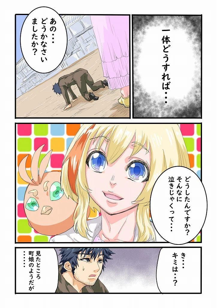 ページ 6 — 第1話