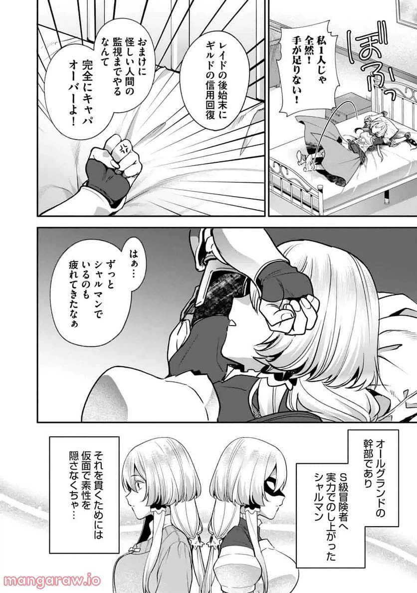 ページ 15 — 第5話