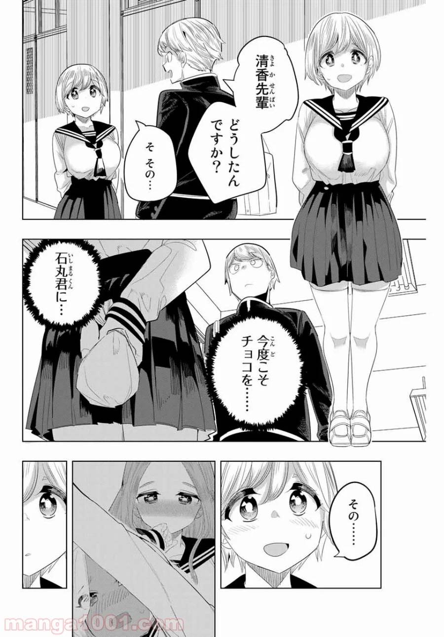 ページ 6 — 第134話