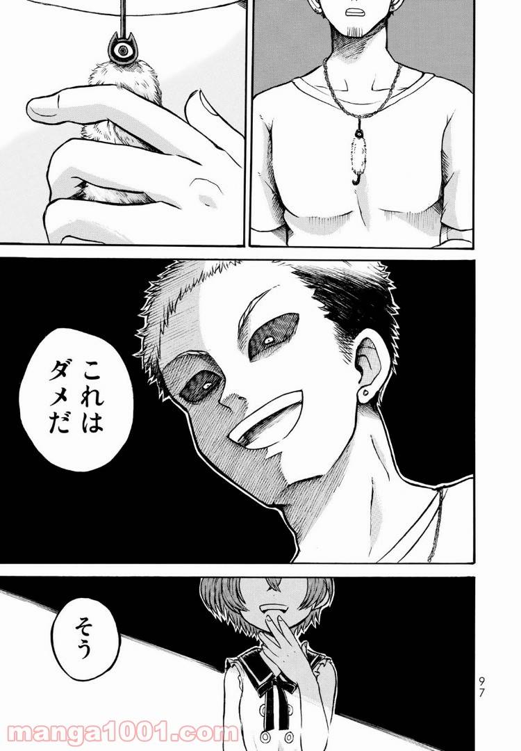 ページ 10 — 第7.1話