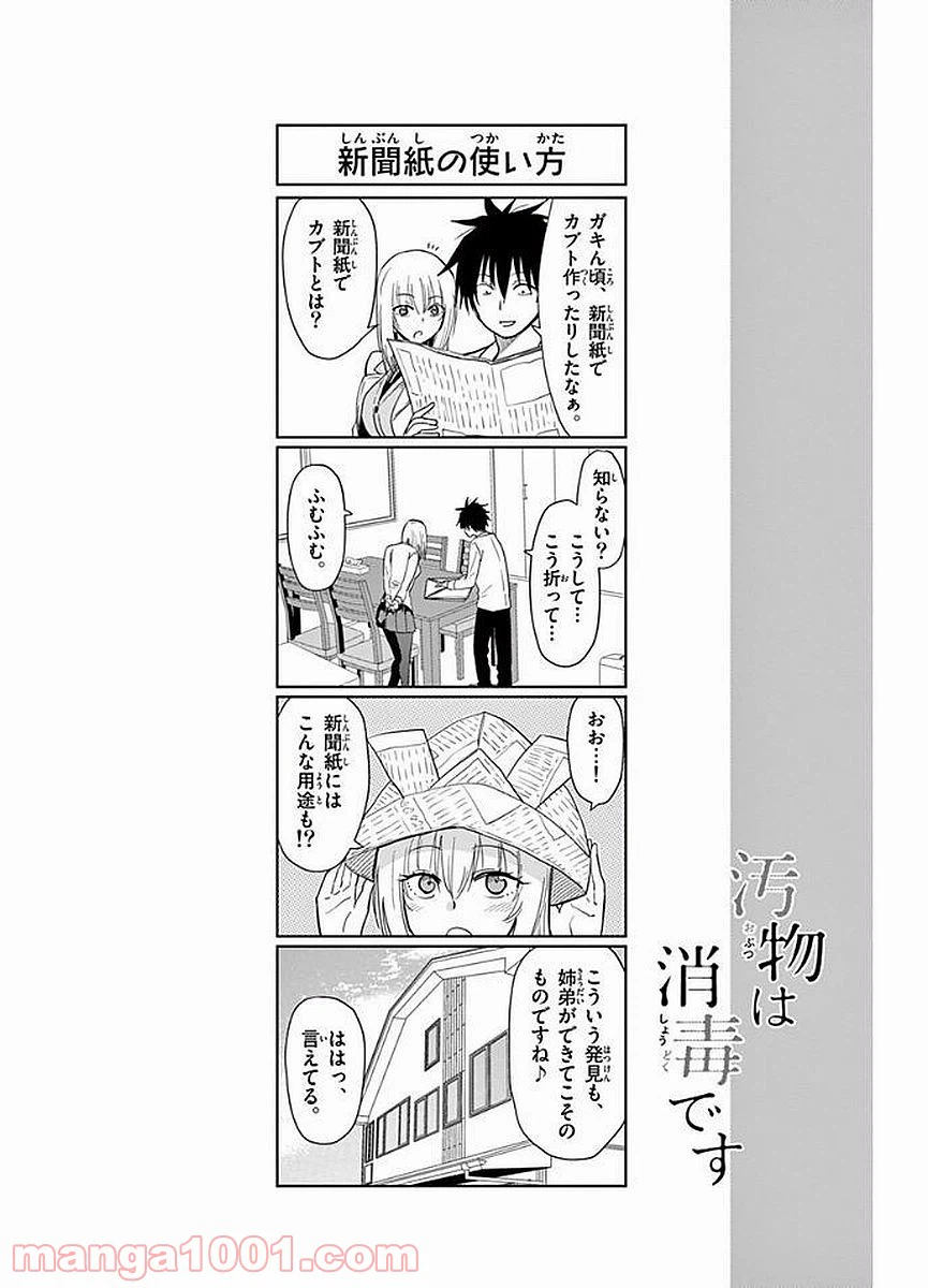 ページ 14 — 第10話