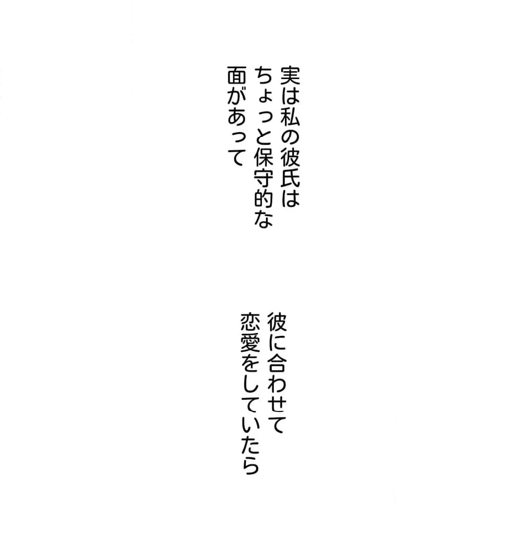 ページ 7 — 第43話