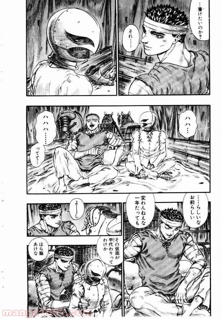 ページ 19 — 第83話