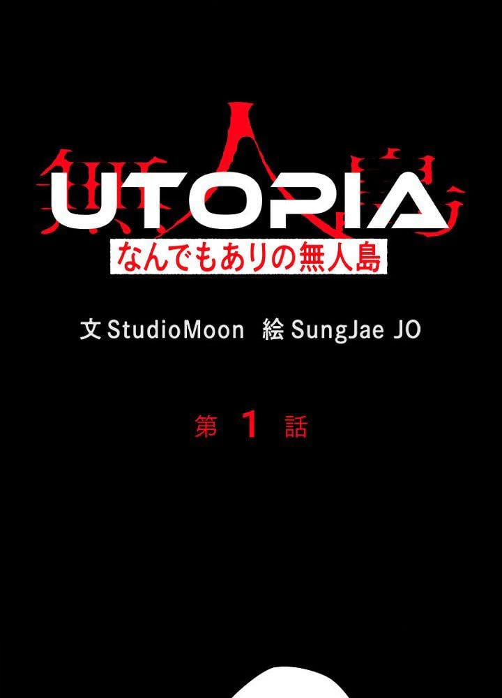 ページ 30 — 第1話
