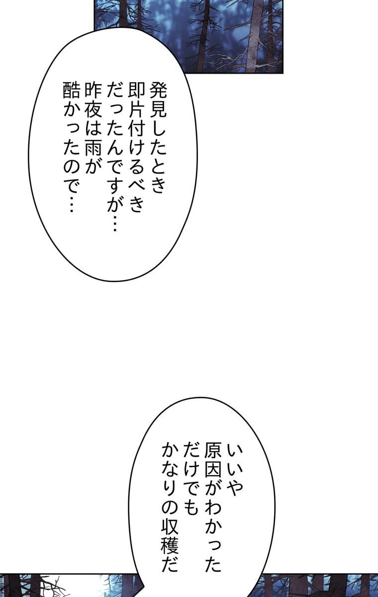 ページ 3 — 第20話