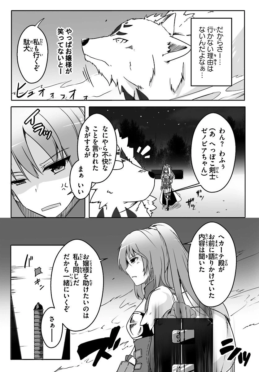 ページ 7 — 第0話