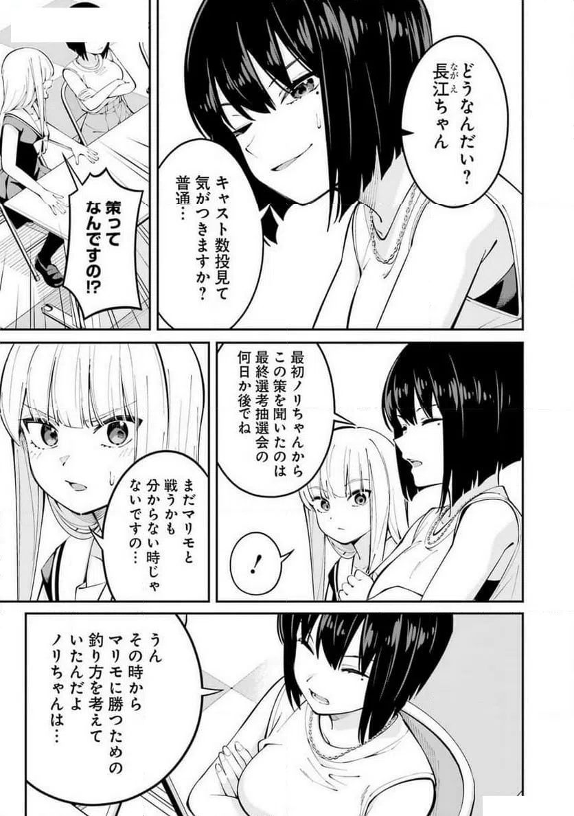 ページ 13 — 第59話