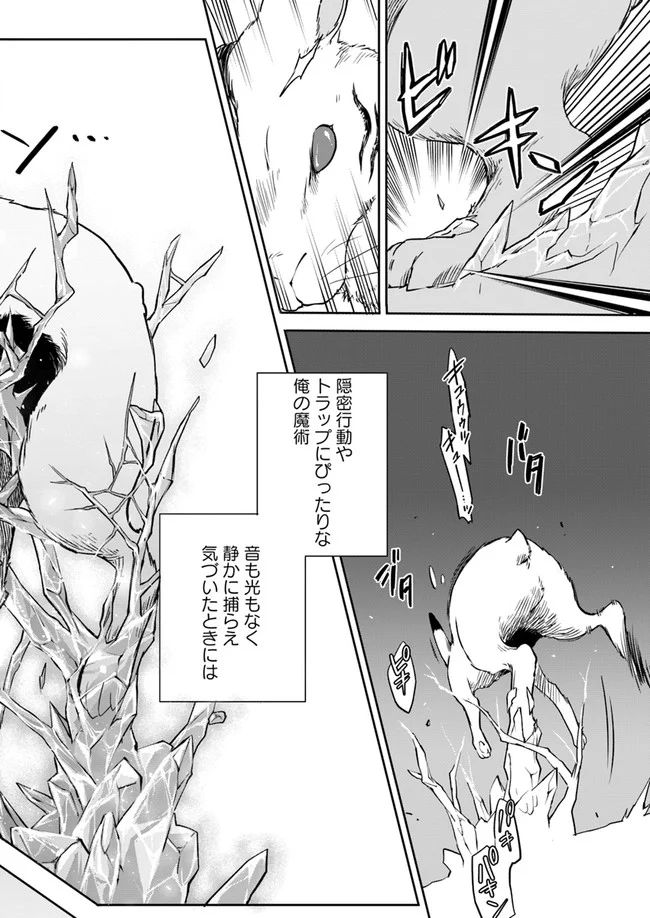 ページ 16 — 第3話