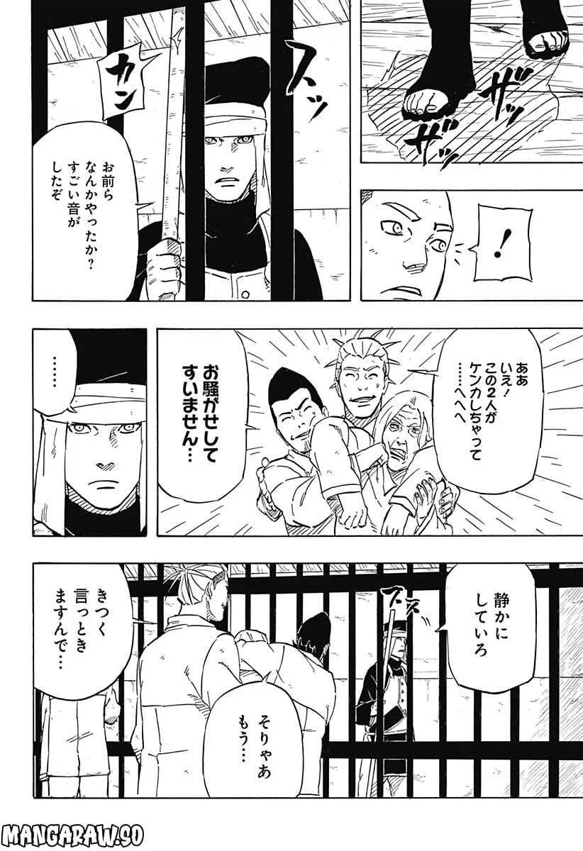 ページ 12 — 第5話