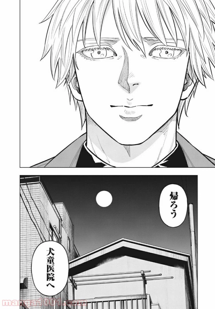 ページ 18 — 第33話
