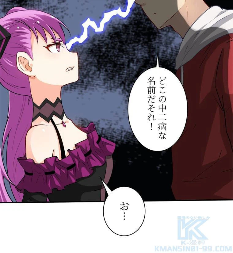 ページ 29 — 第68話