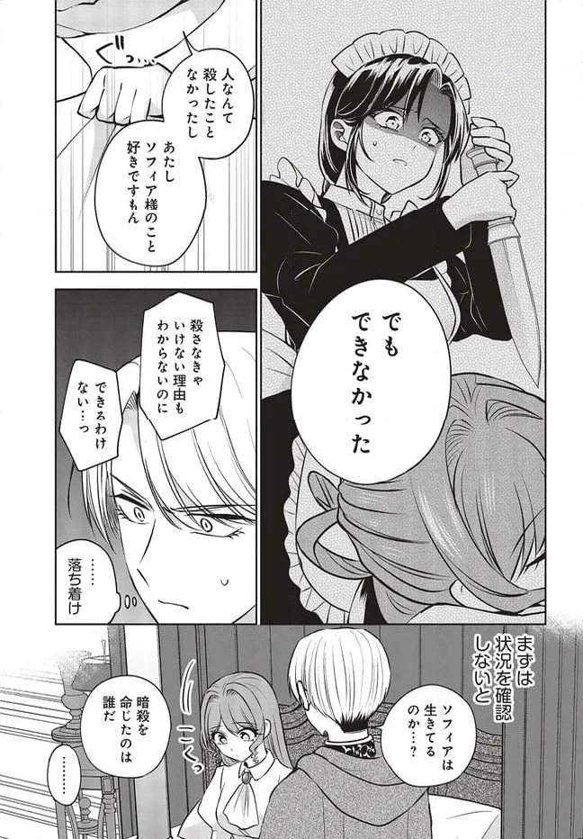 ページ 7 — 第16.1話