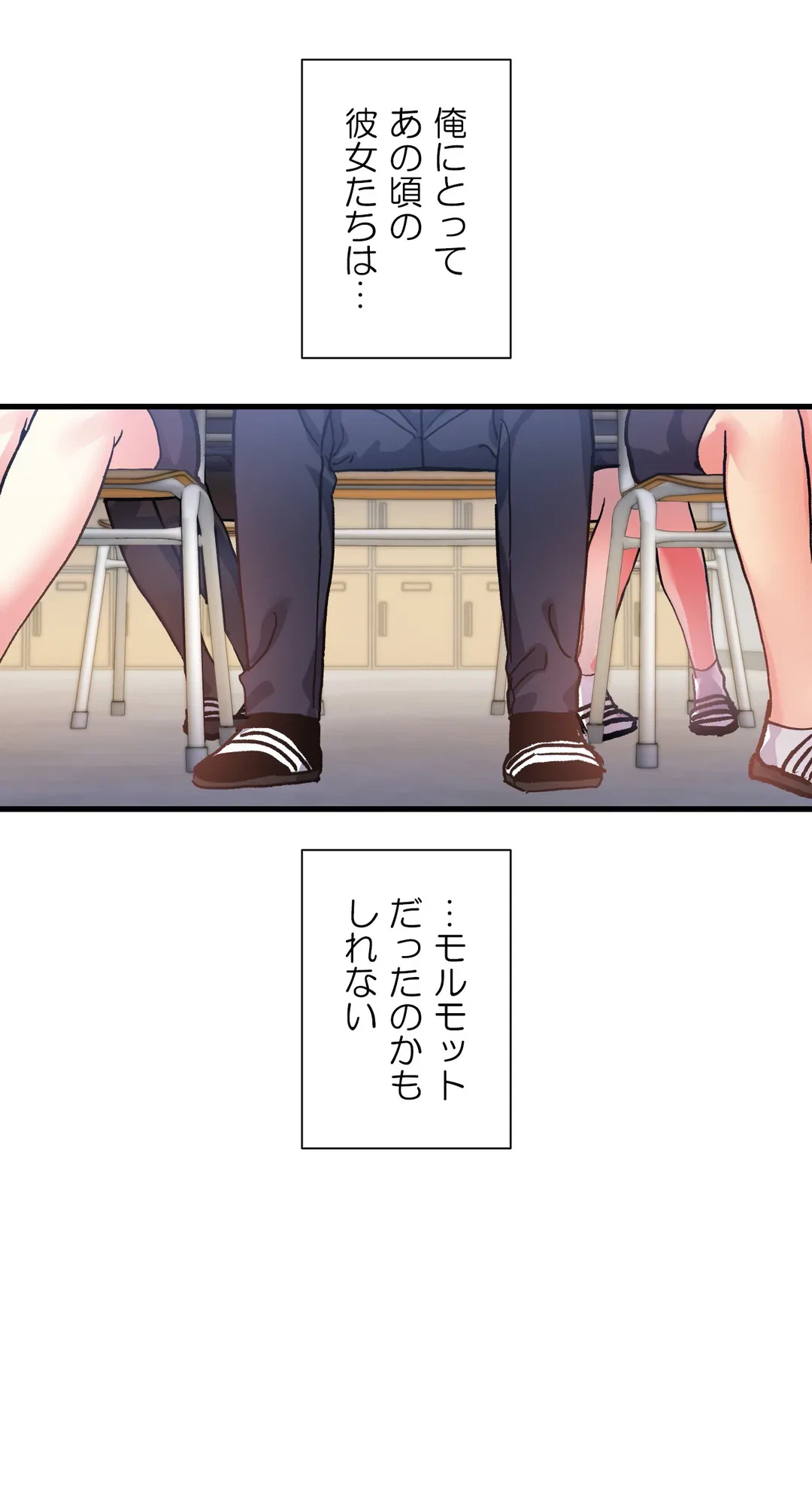 ページ 21 — 第51話